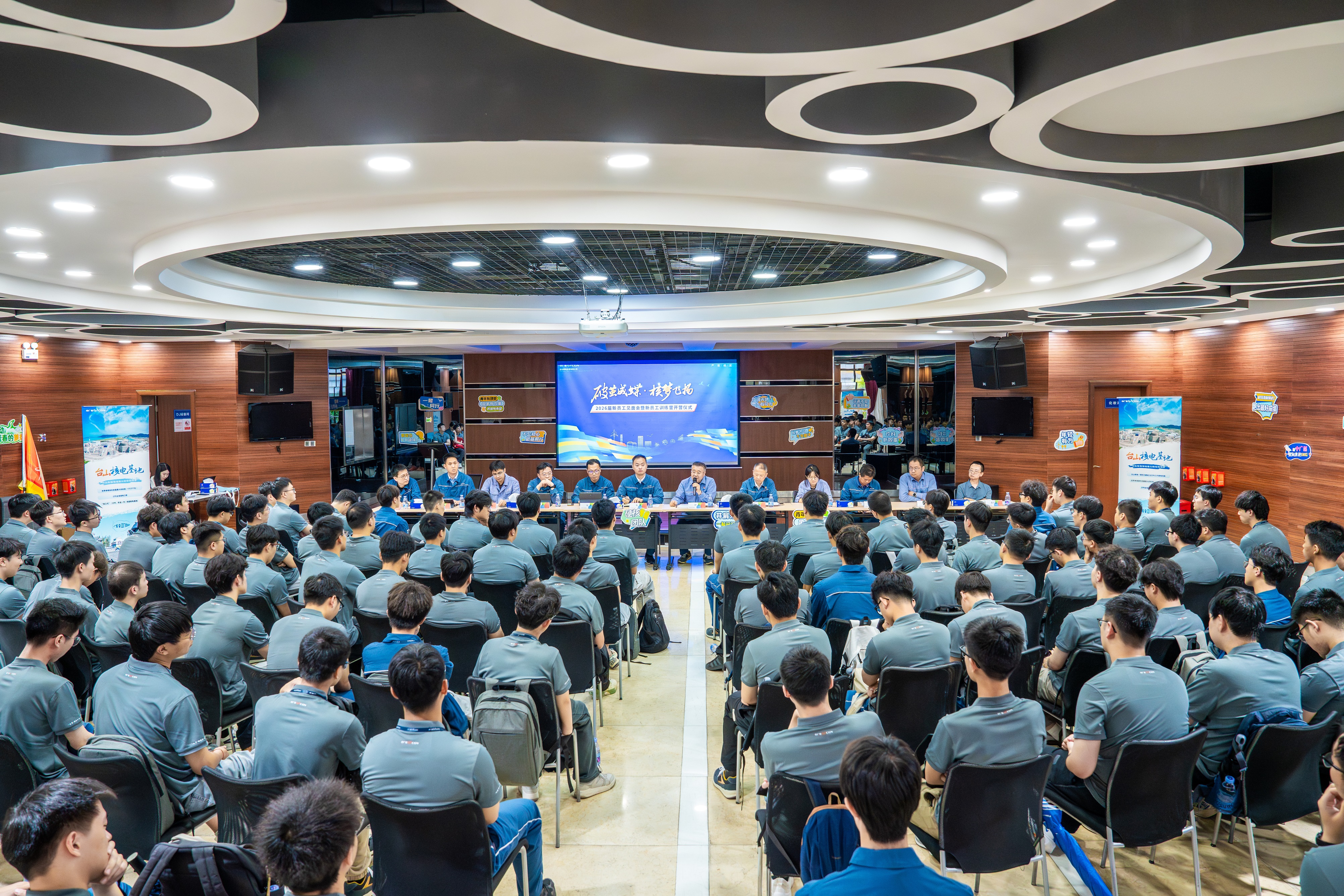 20260717青春启航担使命 逐梦奋进向未来——公司举办2026届新员工见面会暨“白鹭·破壳计划”新员工训练营开营仪式（01）.jpg